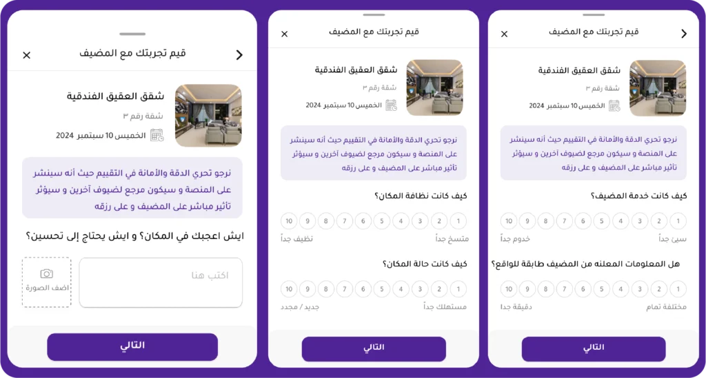 آلية التقييم